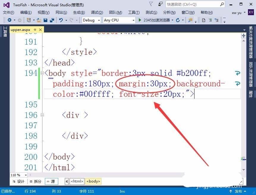 VisualStudio怎么使用body标签定义网页的布局格式?