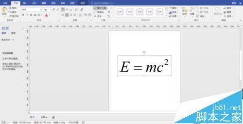visio中怎么插入公式? visio编辑公式的详细教程