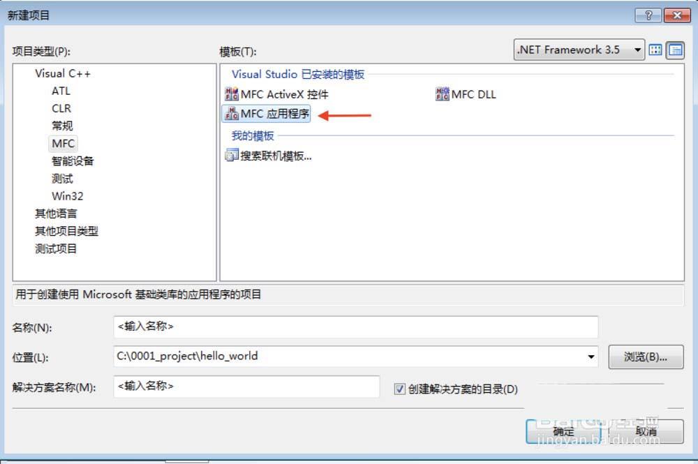 VisualStudio怎么区分三种项目工程?