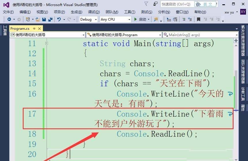 VisualStudio中if语句怎么使用大括号?
