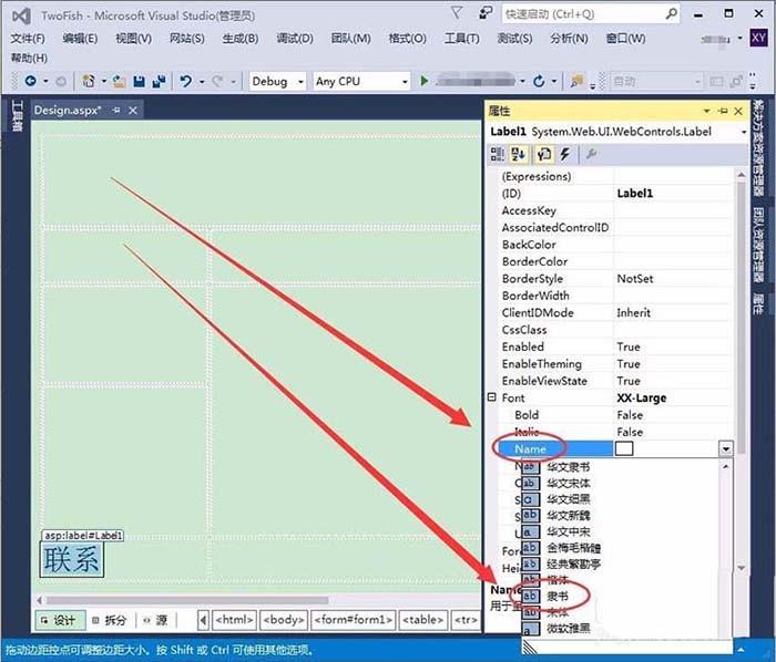 VisualStudio怎么设置控件文本字体格式?