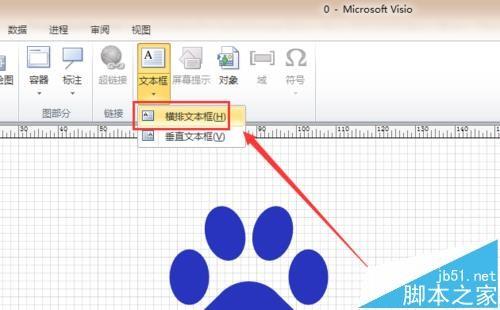 visio怎么绘制百度经验logo?