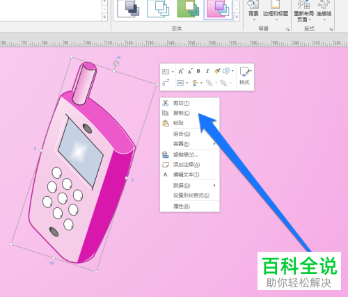 visio中的图形图案的颜色样式如何更改