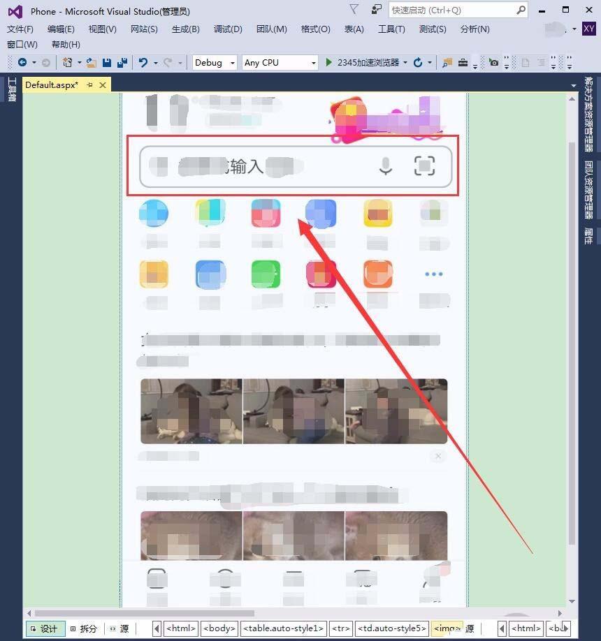 VisualStudio 2015怎么设计手机网站?