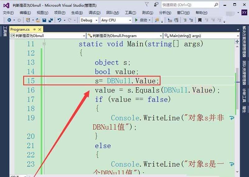 VisualStudio怎么判断数据是否DBNull?