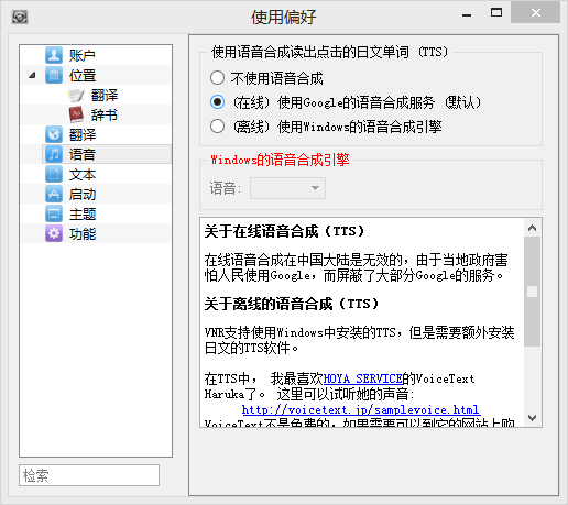 Visual Novel Reader使用环境及不能使用的解决方法
