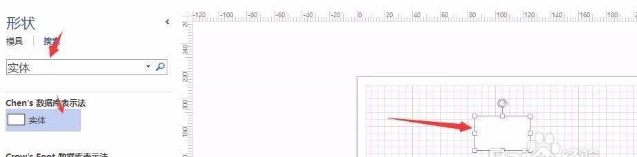 Visio2013怎么绘制表格并生成模板?
