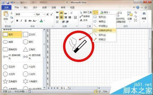 visio怎么绘制禁止吸烟标志?