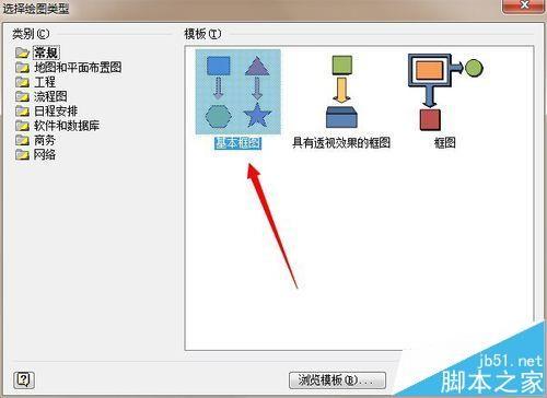 visio怎么绘制禁止吸烟标志?