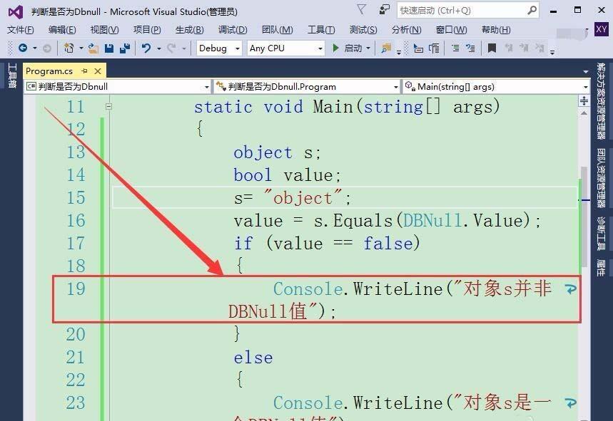 VisualStudio怎么判断数据是否DBNull?