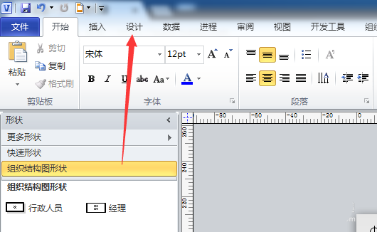 Visio绘制的图形怎么添加边框和标题?