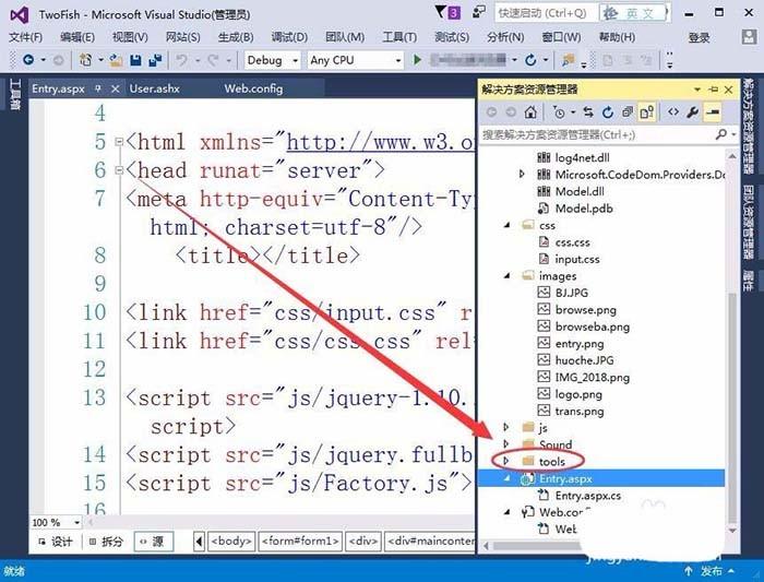 VisualStudio怎么给网站添加用户文件?