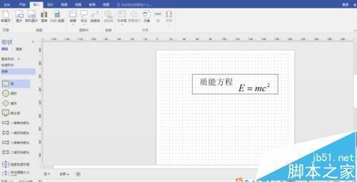 visio中怎么插入公式? visio编辑公式的详细教程