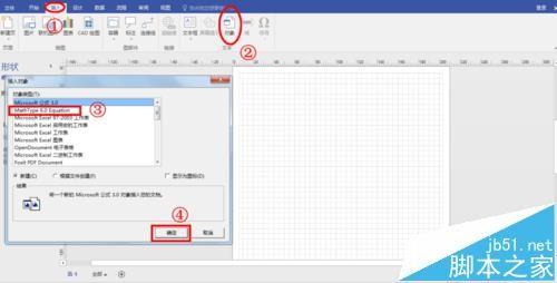 visio中怎么插入公式? visio编辑公式的详细教程