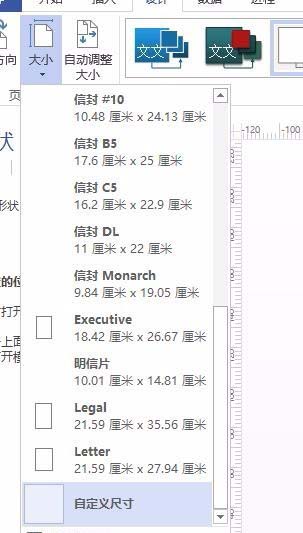 Visio2013怎么绘制表格并生成模板?