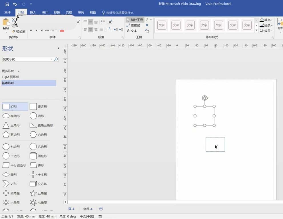 Visio连接符在哪里? Visio连接符的使用方法