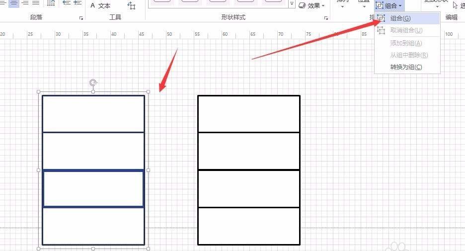 Visio2013怎么绘制表格并生成模板?