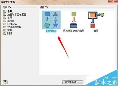 visio怎么画一个蓝牙标志?
