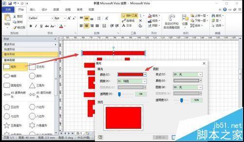 visio怎么绘制红色的双喜喜庆窗花?