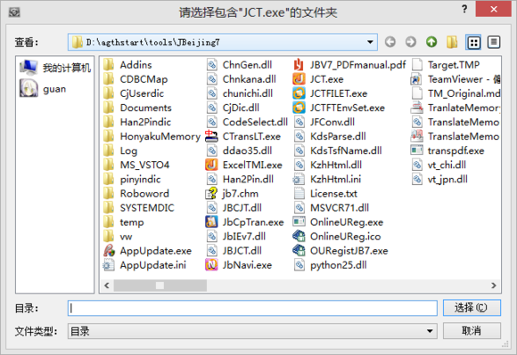 Visual Novel Reader使用环境及不能使用的解决方法