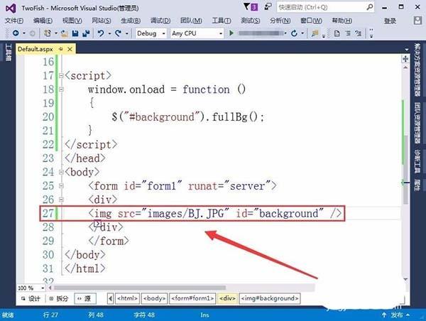 VisualStudio怎么给网页插入全屏显示的背景图片?