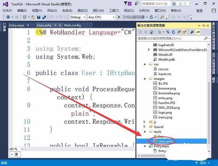 VisualStudio怎么给网站添加用户文件?