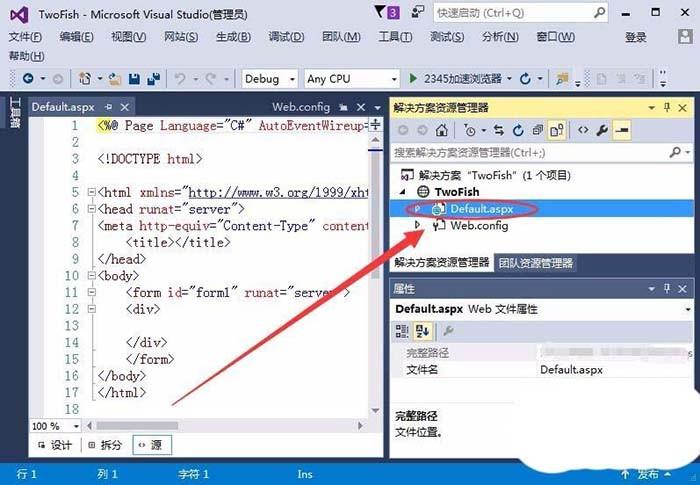 VisualStudio怎么新建网页页面? vs创建页面的教程