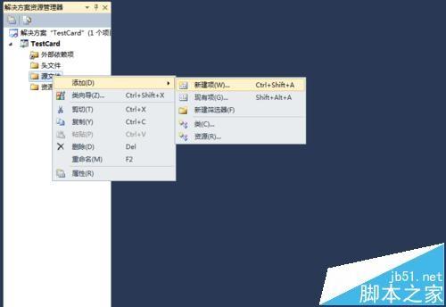 visual studio 2010怎么创建c项目?