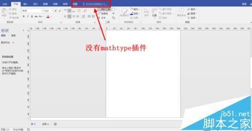 visio中怎么插入公式? visio编辑公式的详细教程