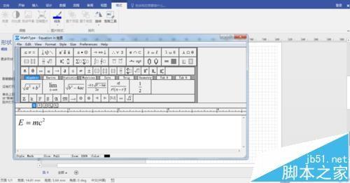 visio中怎么插入公式? visio编辑公式的详细教程