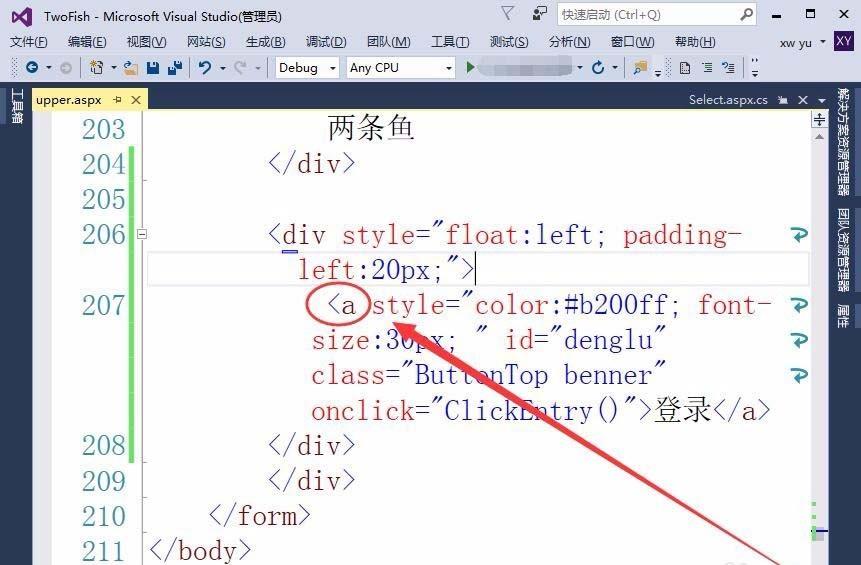 VisualStudio网页文字怎么添加超链接?