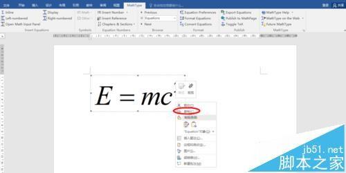 visio中怎么插入公式? visio编辑公式的详细教程