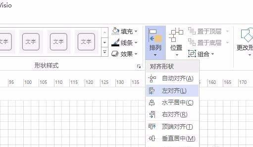 Visio2013怎么绘制表格并生成模板?