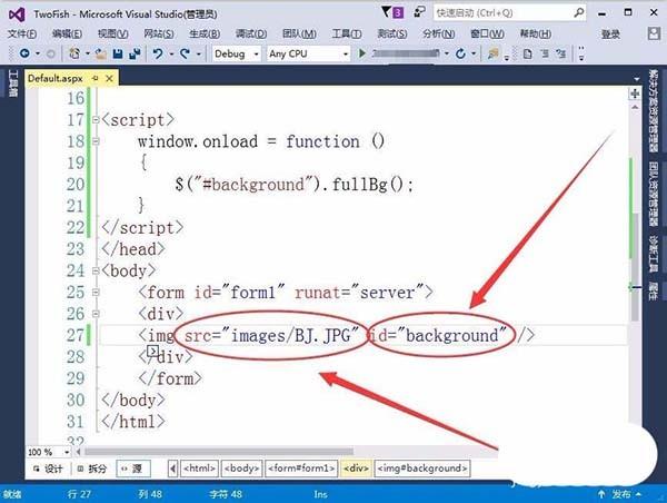 VisualStudio怎么给网页插入全屏显示的背景图片?
