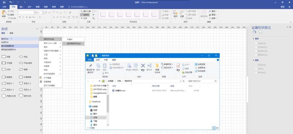 Visio2016怎么使用默认有箭头连接线?