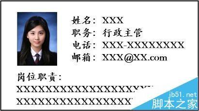 visio怎么绘制工作证/桌牌?