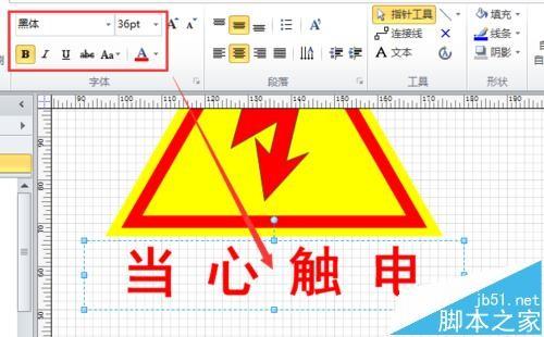 visio怎么绘制当心触电图标?