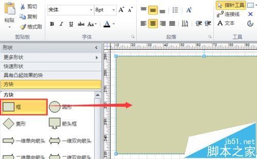 visio怎么绘制工作证/桌牌?