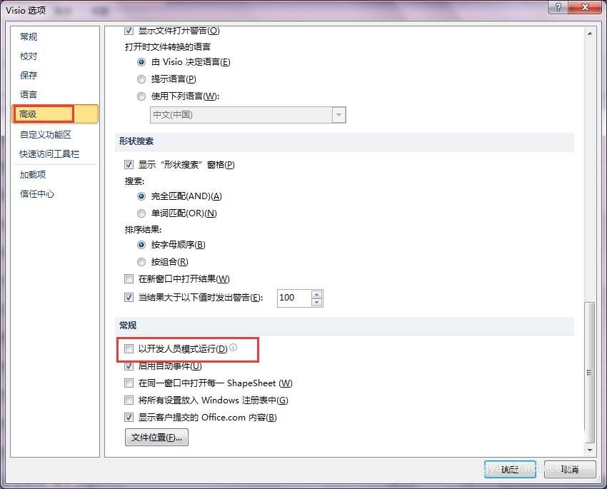 visio怎么画半圆? visio2010画半圆图形的方法