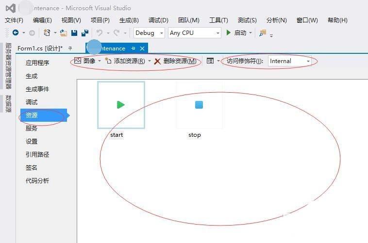 VisualStudio引用的图片文件怎么删除?