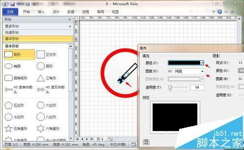 visio怎么绘制禁止吸烟标志?