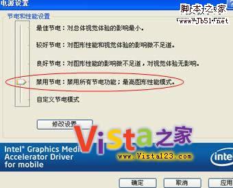 Vista系统换XP系统出现花屏的解决方法