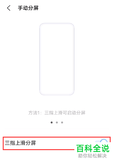 vivo手机如何分屏打开应用