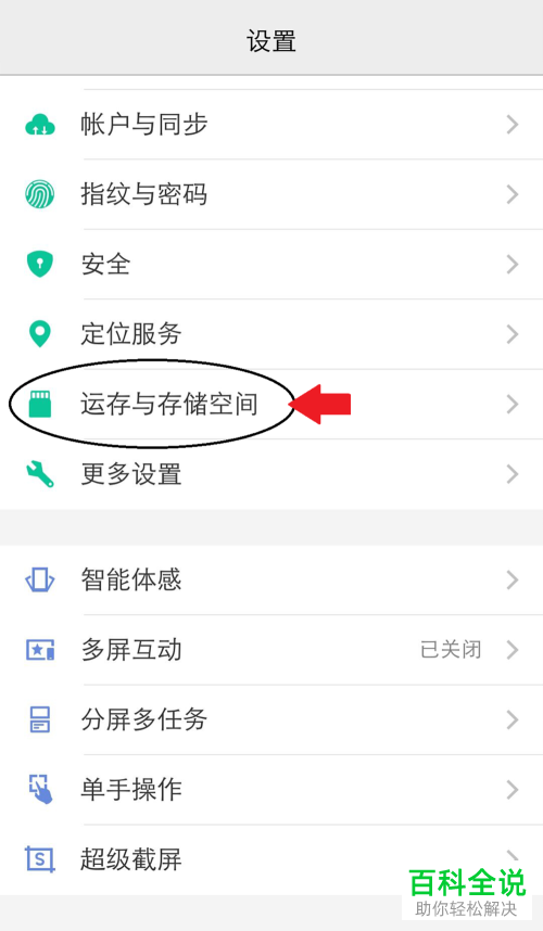 vivo手机中如何将内存转移至外置sd卡中