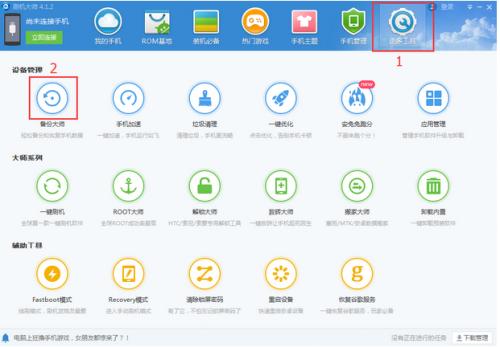 vivox6怎么刷机 ?