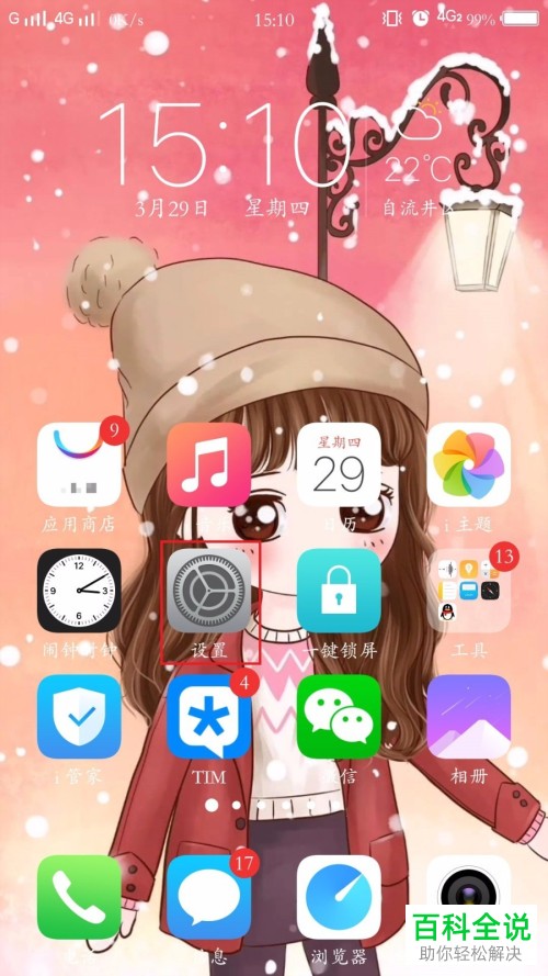 vivo手机怎么打开开发者选项进行USB调试设置