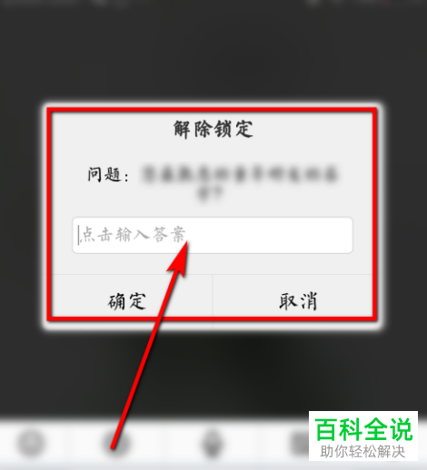 vivo手机忘记了登陆密码如何解决