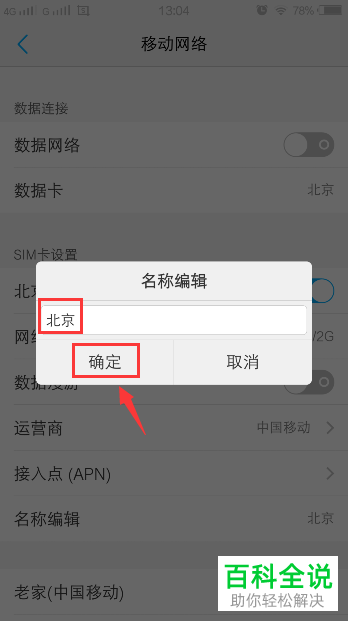 vivo手机如何设置默认数据卡