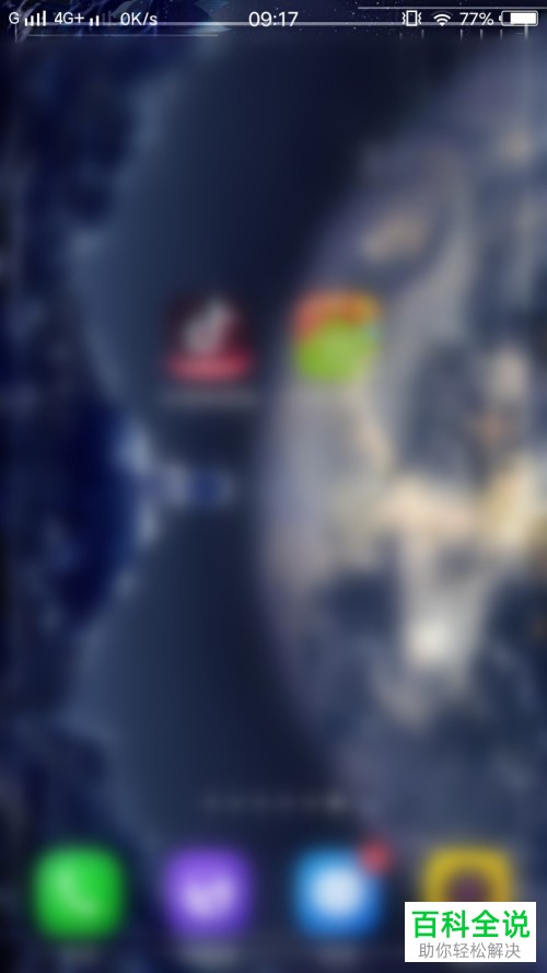 vivo手机的状态栏显示网速和电量百分比功能怎么开启