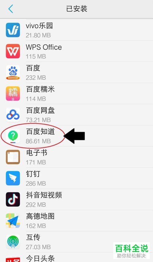 vivo手机中如何将内存转移至外置sd卡中